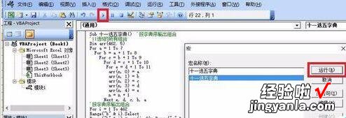 我来分享Excel生成11选5的组合字典的图文方法