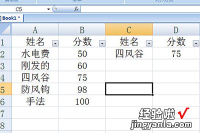 小编教你Excel筛选后数据进行复制粘贴的操作方法