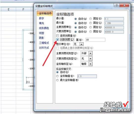 我来分享Excel制作对数图表的具体操作方法