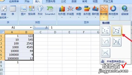 我来分享Excel制作对数图表的具体操作方法