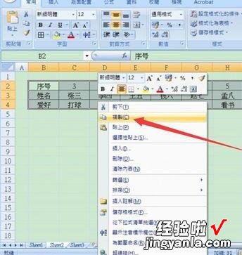 小编教你Excel横排表格变为竖排的操作方法