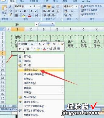 小编教你Excel横排表格变为竖排的操作方法