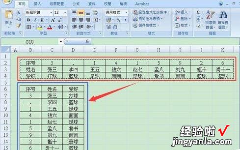 小编教你Excel横排表格变为竖排的操作方法