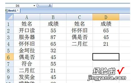 分享Excel高级筛选使用操作内容