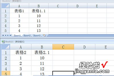 分享Excel同时查看两个表格的操作方法