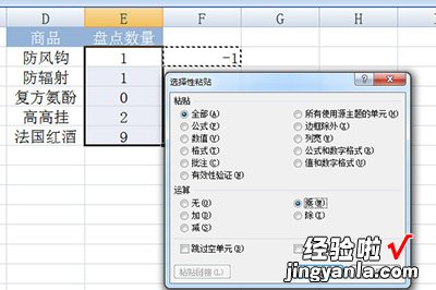 我来分享Excel盘点库存的操作步骤