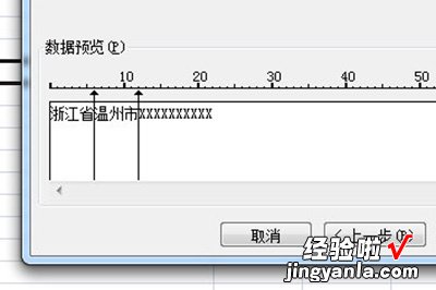 我来教你Excel拆分地址住址的操作方法