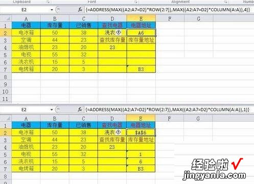 我来分享Excel中查找内容在表格中的地址的操作方法