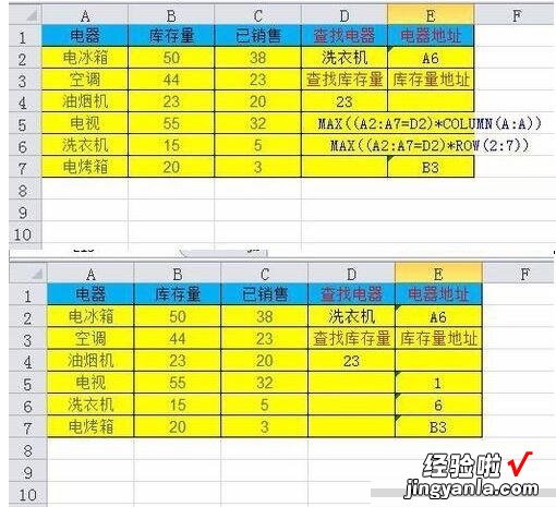 我来分享Excel中查找内容在表格中的地址的操作方法