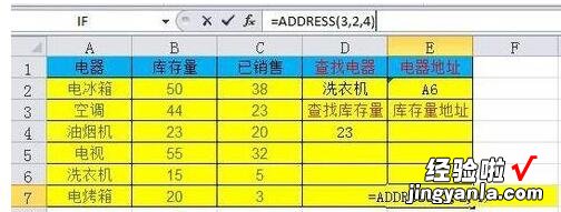 我来分享Excel中查找内容在表格中的地址的操作方法