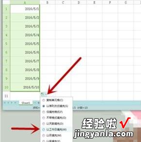 分享Excel自动填充工作日的详细方法