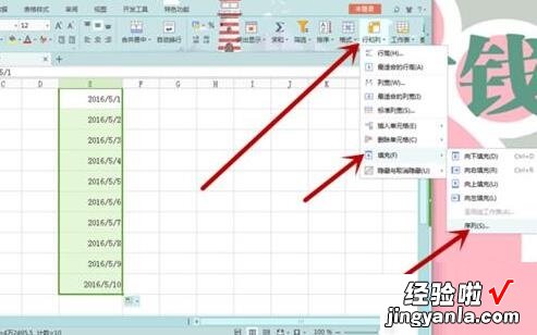 分享Excel自动填充工作日的详细方法