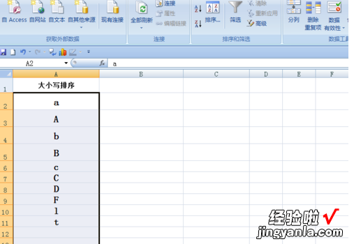 小编教你excel排序大写数字的方法