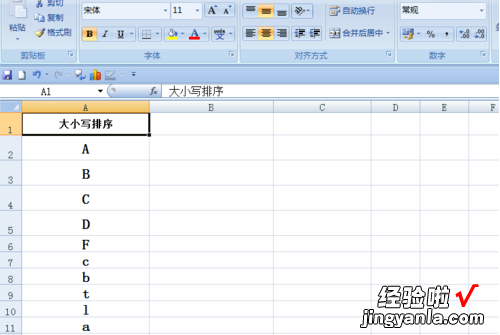 小编教你excel排序大写数字的方法