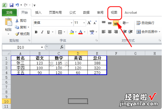 小编教你excel灰色区域取消方法