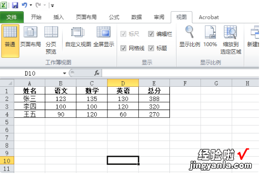 小编教你excel灰色区域取消方法