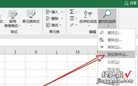 分享excel中的空白行删除方法