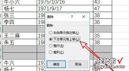 分享excel中的空白行删除方法