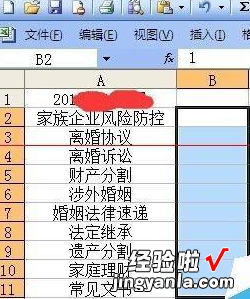 分享excel隐藏不需要显示区域的方法