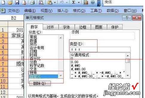 分享excel隐藏不需要显示区域的方法