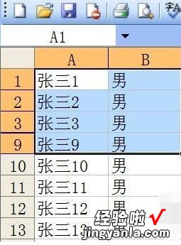 我来分享Excel有隐藏行时进行复制的方法