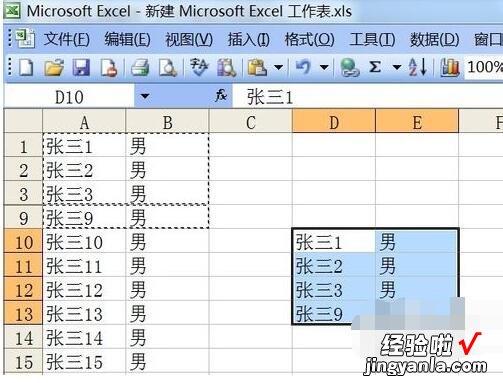 我来分享Excel有隐藏行时进行复制的方法