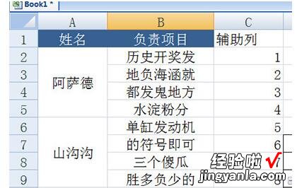 我来教你Excel合并同类项的操作方法