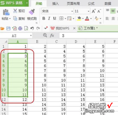 我来教你excel全选一列的操作方法