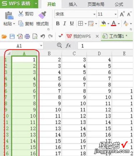 我来教你excel全选一列的操作方法