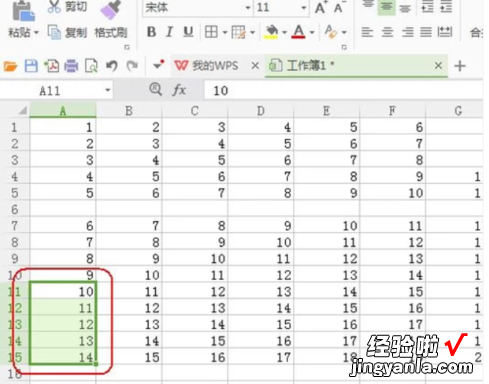 我来教你excel全选一列的操作方法