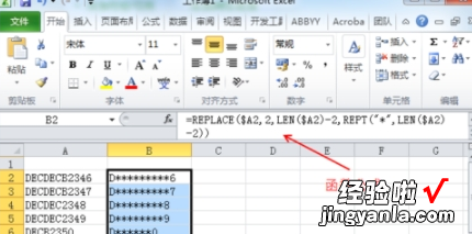 小编分享Excel表格替换字符串操作方法