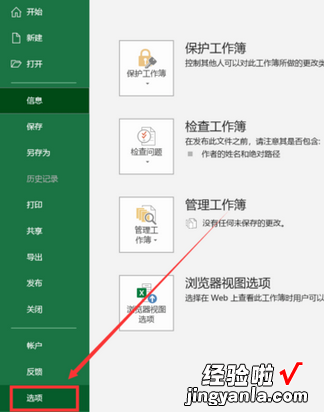 我来分享Excel插入图片图表按钮呈灰色处理方法