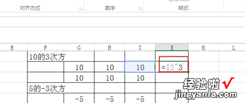 小编教你excel中算n次方的操作方法