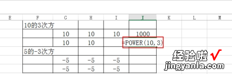 小编教你excel中算n次方的操作方法