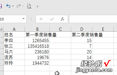 分享Excel设置数值的千位分隔符的方法