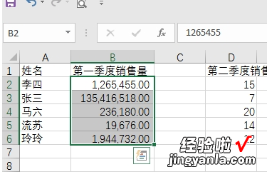 分享Excel设置数值的千位分隔符的方法