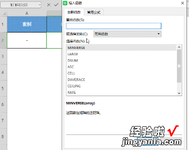 分享Excel表格REPT函数的使用方法