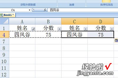 分享Excel筛选后数据进行复制粘贴的方法