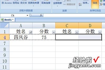 分享Excel筛选后数据进行复制粘贴的方法