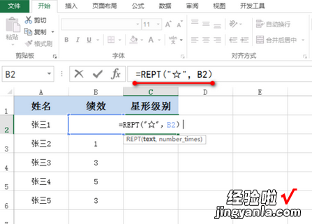 小编教你excel使用星形评级的方法步骤