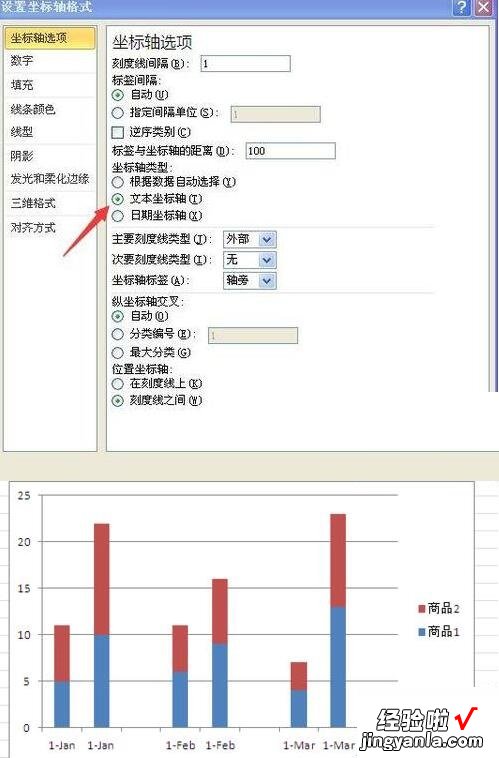 我来分享Excel表格数据转成分组堆积图的操作流程