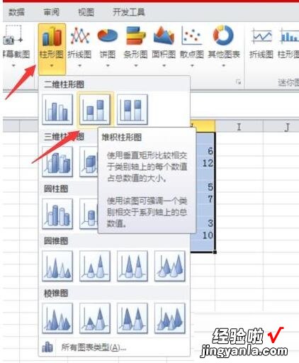 我来分享Excel表格数据转成分组堆积图的操作流程