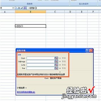 我来教你Excel表格中SYD函数使用操作内容