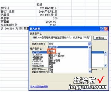 我来教你Excel表格中SYD函数使用操作内容