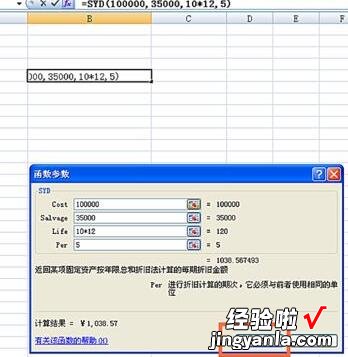 我来教你Excel表格中SYD函数使用操作内容