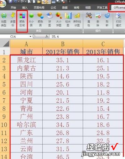 我来教你Excel制作地图图表的操作方法