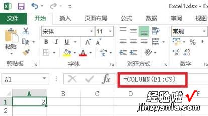 我来分享Excel中使用column函数的操作方法