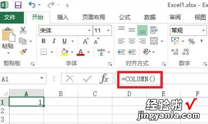 我来分享Excel中使用column函数的操作方法