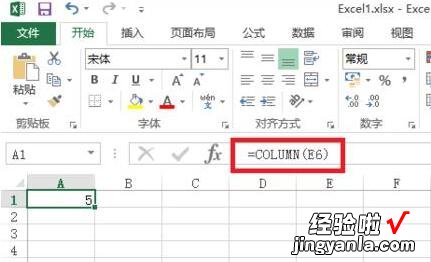 我来分享Excel中使用column函数的操作方法