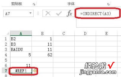 我来教你Excel使用indirect函数的操作流程步骤